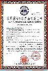 证书展示_武汉兴振兴ISO认证ISO9001认证ISO14001认证有机认证