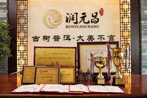 中国有哪些知名茶叶品牌-润元昌普洱茶网