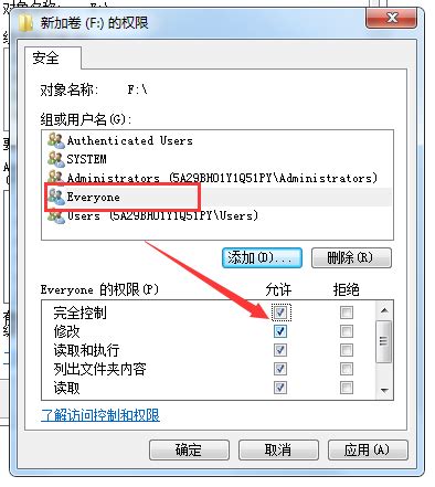 win7共享需要输入用户名和密码怎么解决_好装机