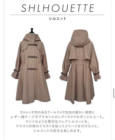 （限定値下げ）新品 RUIRUE BOUTIQUE コート 11号（Lサイズ）