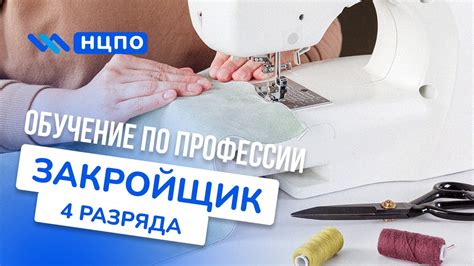 Обучение ЗАКРОЙЩИКА. Как пройти курсы закройщика и повысить ...