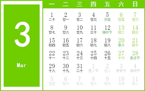 万年历2032年12月在线日历查询_日历查询