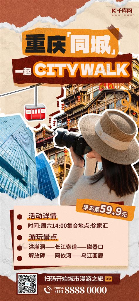 CityWalk 的图像结果