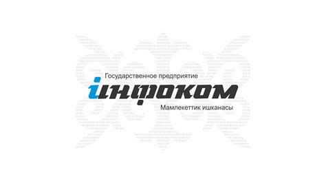 «Инфоком» стал единственным оператором автоматизированных ...