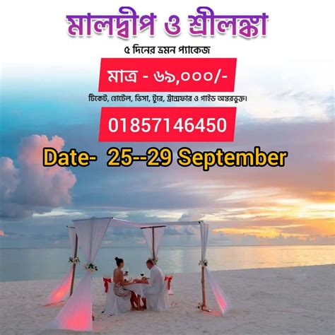 Maldives+srilanka , 53,2nd floor,kader shopping mall,hatkhola road ...