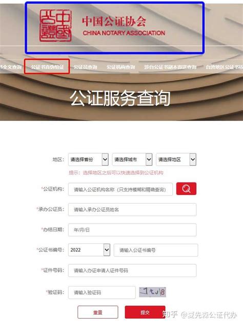 怎么查公证书的真伪？ - 知乎