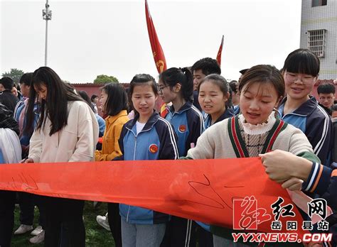 岳阳县三中举行高三学子成人礼仪式_岳阳县_湖南频道_红网