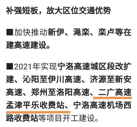 孟津区公交与市区同价，7条线路调整，洛阳月票卡、老年卡可用_调整_月票_线路