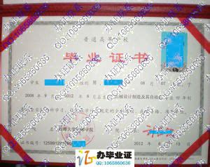 湘潭矿业学院-毕业证样本网