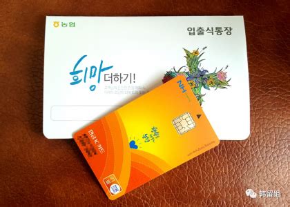 中国人怎么在韩国办银行卡_百度知道