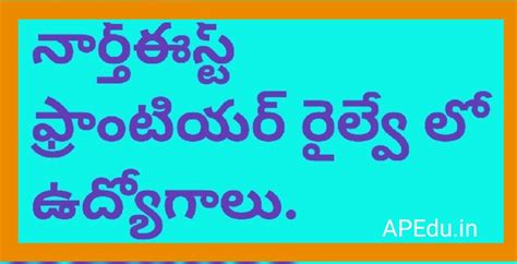 Northeast Frontier Railway - APEdu