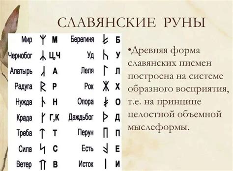 Русские руны и их значение и толкования фото - Руководства на каждый день