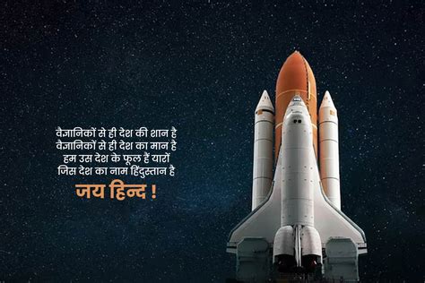 Happy Chandrayaan 3 Success Mission Wishes & Captions: चंद्रमा मिशन की ...
