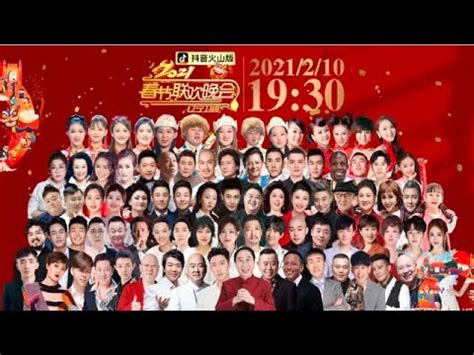 中国辽宁卫视2021年春节联欢晚会 - YouTube
