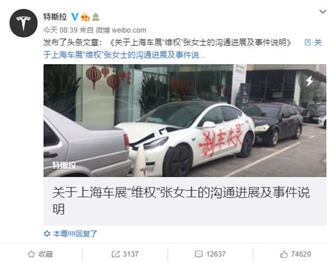 特斯拉称维权策划者是封某某、韩某 汽车媒体人封士明发表声明回应指控_新浪科技_新浪网