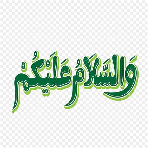 Salam Vector Hd Images, Calligraphy Of Wa Alaikum Al Salam, Calligraphy ...