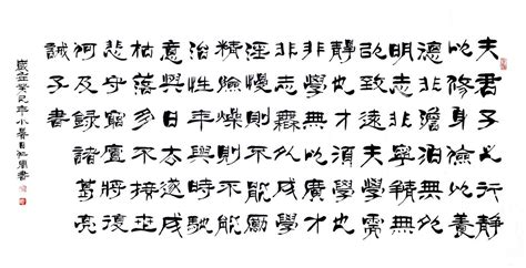 初中语文 七年级 上学期（人教部编版） -诫子书