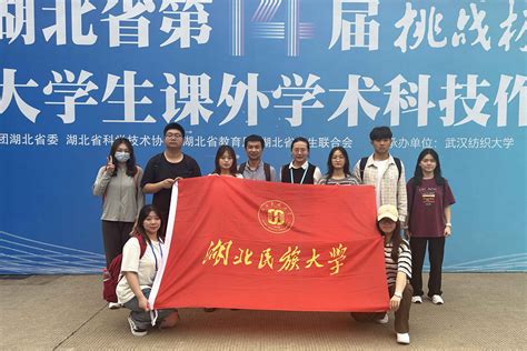 民大学子在湖北省第十四届“挑战杯”竞赛中斩获佳绩-新闻网