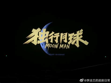 【H&M History + Movies】1902-SEP. 01 月球旅行記 | 《月球旅行記 / 月球之旅》A Trip to the ...