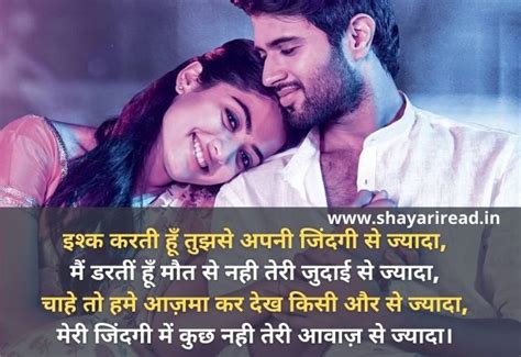 Best Heart Touching Love Shayari in Hindi with Image - Shayariread