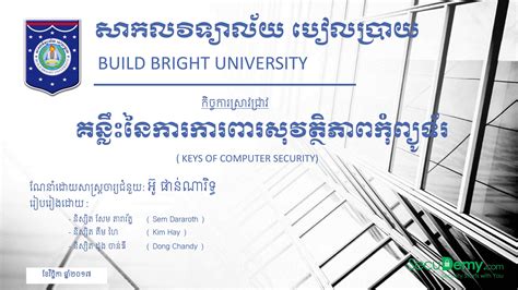 Computer Internet Security 的图像结果