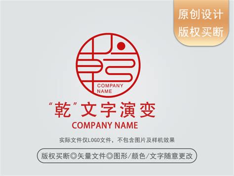 乾字logo,金融保险,LOGO/吉祥物设计,设计模板,汇图网www.huitu.com