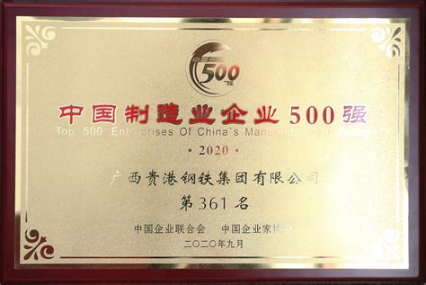 中国民企500强名单发布，温州12家企业上榜！_腾讯新闻