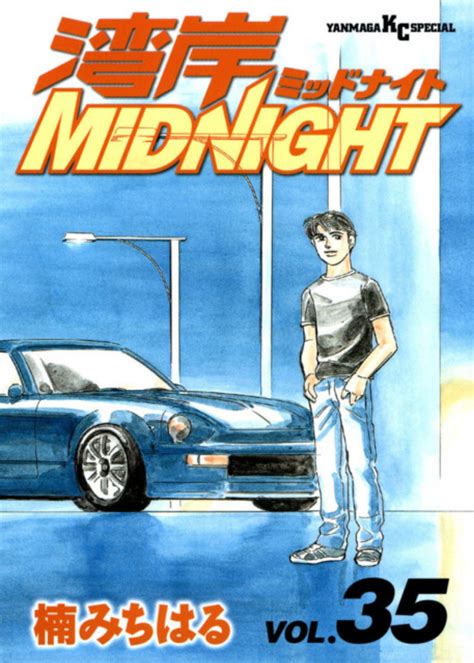 Asakura Akio - Wangan Midnight - Image by Kusunoki Michiharu #3612672 ...