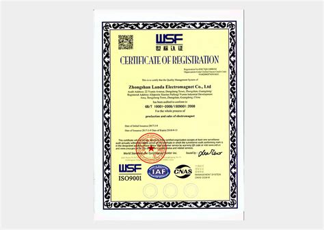 ISO认证英文-中山市兰达科技有限公司的ISO认证英文内部展示相册