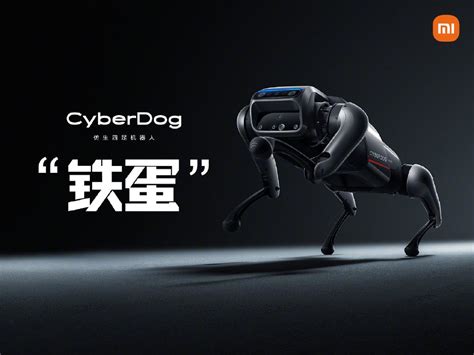 小米第一代仿生四足机器人CyberDog亮相：命名“铁蛋”|小米|机器人|雷军_新浪科技_新浪网