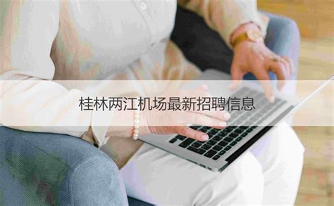 招聘 | 桂林理工大学2020年招聘计划_岗位