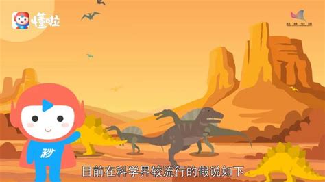 科学故事：恐龙是怎样灭绝的_华语网