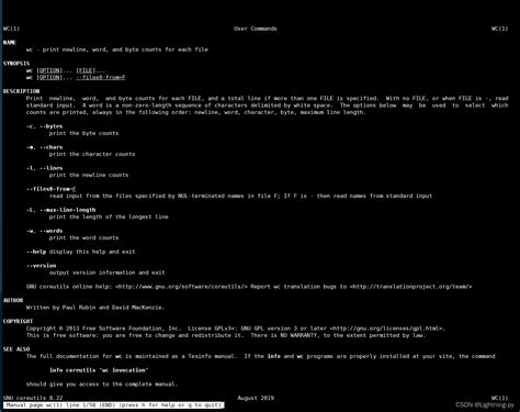 Linux命令：wc -l计算文件中的行数-CSDN博客