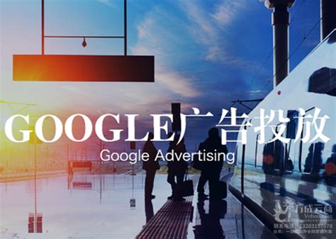 外贸企业如何通过google推广为企业获取客源？ - 万成云商