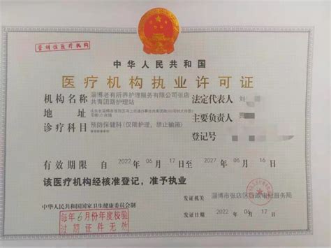 外国人就业许可证书办理须知-上海千千才人才服务网