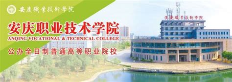 考察交流 共谋发展——安庆职业技术学院赴南昌、长沙等地考察交流