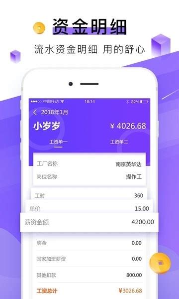 查薪宝app下载-查薪宝最新版下载v1.3.0 官方安卓版-单机手游网