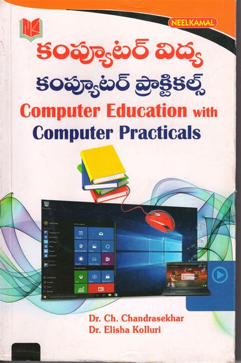 Image result for Computer Course Telugu