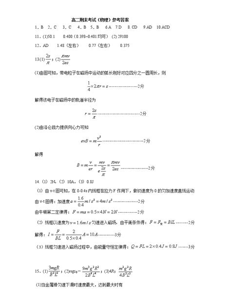 激发生命能量，绽放精彩人生——鲁山县育英高中高一励志报告会剪影 - 鲁山县育英高级中学有限公司