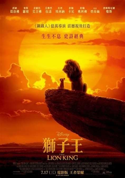 观看狮子王在线电影完整版（2019） - STARMOVIE