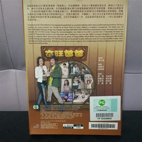 当旺爸爸 Daddy Good Deeds TVB Drama DVD, Everything Else on Carousell