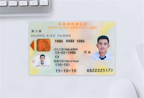 香港身份证办理攻略 - 知乎