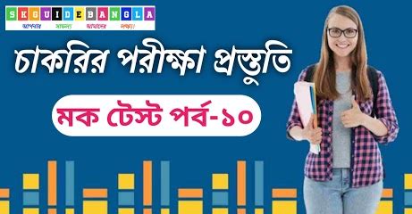 প্রাইমারি টেট মডেল প্রশ্ন কাঠামো। Primary TET 2021 Model Question Mock ...