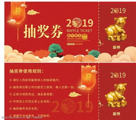 2019猪年红包_素材中国sccnn.com