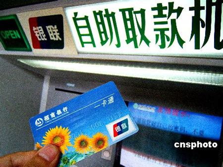 央行要求将借记卡在ATM取款上限提高至每日2万元_银行首页_银行卡_新浪财经_新浪网