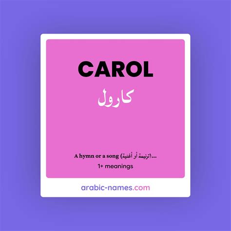 CAROL (كارول) Meaning in Arabic & English - Arabic Names