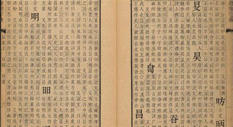 【中國.清朝】1716年11月29日(康熙五十五年)：《古今图书汇编》 - 哔哩哔哩