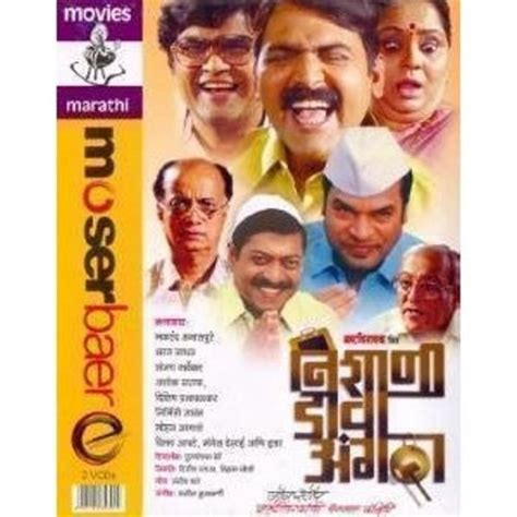 Nishani Dava Angatha: Amazon.in: Makrand Anaspure, Ashok Saraf ...