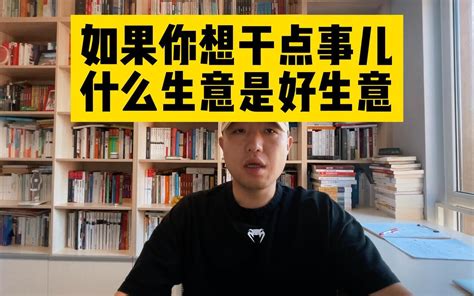 40岁，不想上班，干点什么生意合适？做生意，这个年纪不怕晚_腾讯新闻