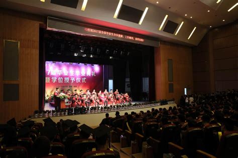 2017届毕业生毕业典礼暨学士学位授予仪式隆重举行-湖南城市学院